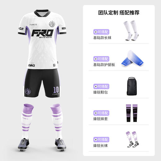 蜂锐定制职业版PROⅡ 足球比赛上衣【成人款】开运主题 商品图2