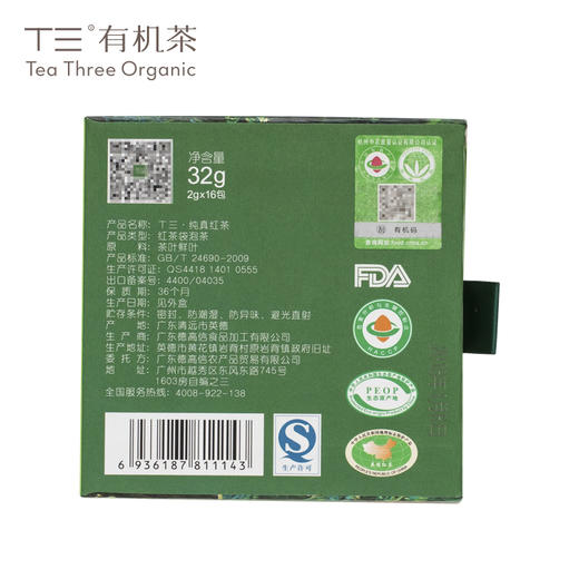 德高信•艺术装 清远英德红茶   茶叶 礼盒 纯真 2g*16包 清远英德红茶   茶叶 礼盒 商品图2