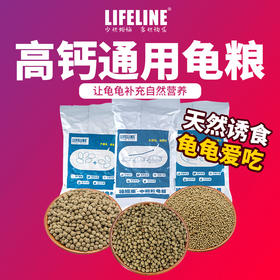 【高钙通用粮】小包装，养殖场专用徕福来系列