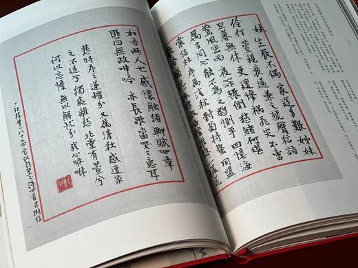 《戴敦邦手录红楼梦诗词集》，戴敦邦 录/绘，张志萍 注，16开，精装，208页，全彩精印。上海人民出版社2020年1月一版一印。定价289，售价89元。 商品图12