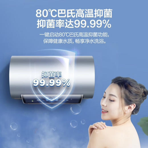 海尔（Haier）热水器 EC8002-JZ7U1 商品图4