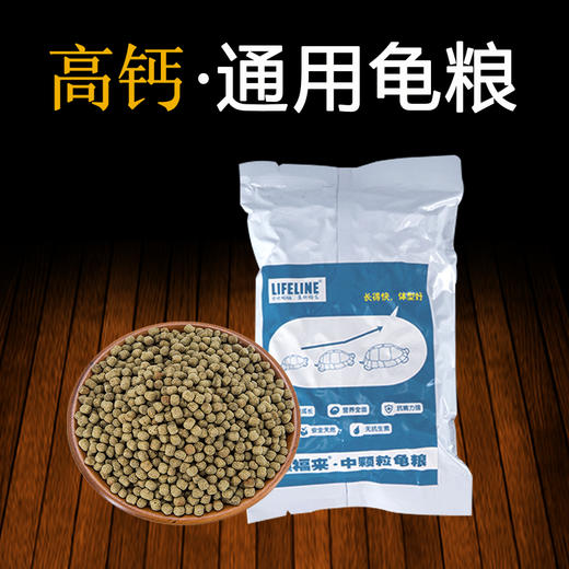 【高钙通用粮】小包装，养殖场专用徕福来系列 商品图3