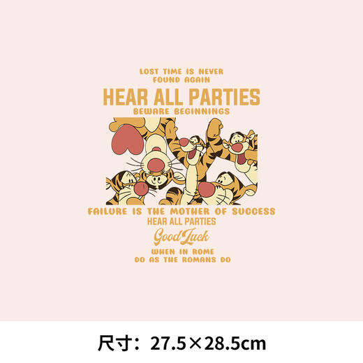 潮牌卡通跳跳虎新款图案热转印A级过粉耐水洗胶印白墨烫画贴 商品图1