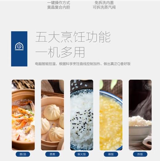海尔（haier）电饭煲 5升/HRC-F5292N 商品图3