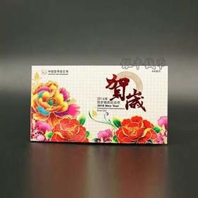 2016年贺岁银质纪念币