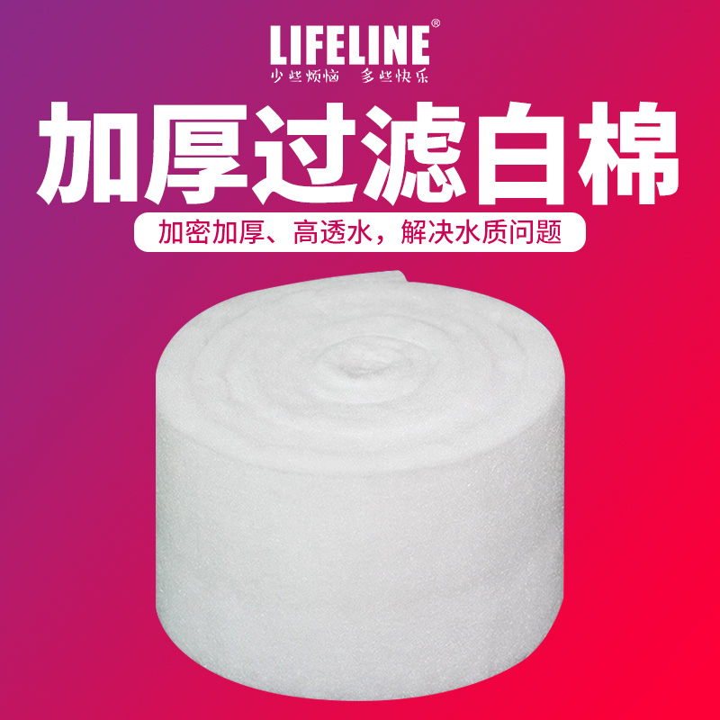 命脉鱼缸加厚过滤白棉水族活性炭生化棉过滤材料魔毯