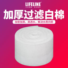 命脉鱼缸加厚过滤白棉水族活性炭生化棉过滤材料魔毯