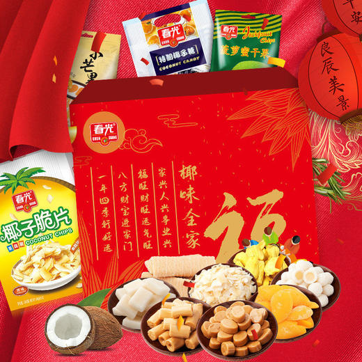 椰味全家福礼盒1821g/8件 送礼礼包 商品图1
