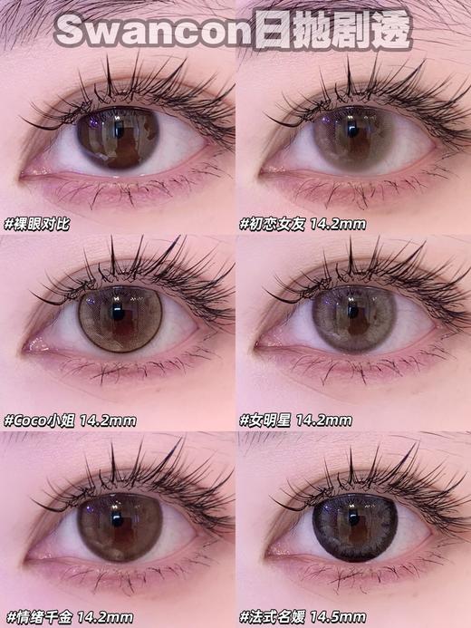 （日抛）贵妇品牌Swancon 98/盒 178/2盒 298/4盒  328/5盒 商品图1