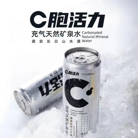 【天士力】C胞活力充气天然矿泉水330ml/瓶 24瓶/箱（4x6瓶/箱）