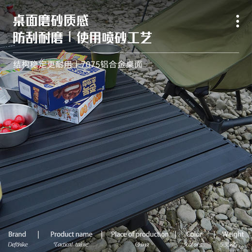 Defthike/迪飞客蛋卷 桌户外露营烧烤战术桌便携式铝合金折叠桌子 商品图13