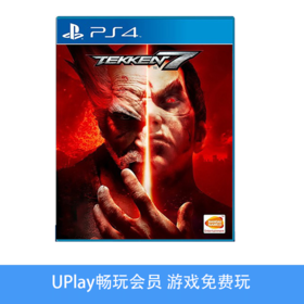 【畅玩卡可租】二手PS4游戏 铁拳7 中文版