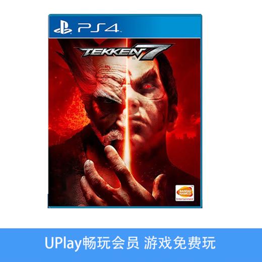 【畅玩卡可租】二手PS4游戏 铁拳7 中文版 商品图0