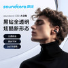 【热销】soundcore/声阔开放式耳夹耳机C30i A3330 商品缩略图4