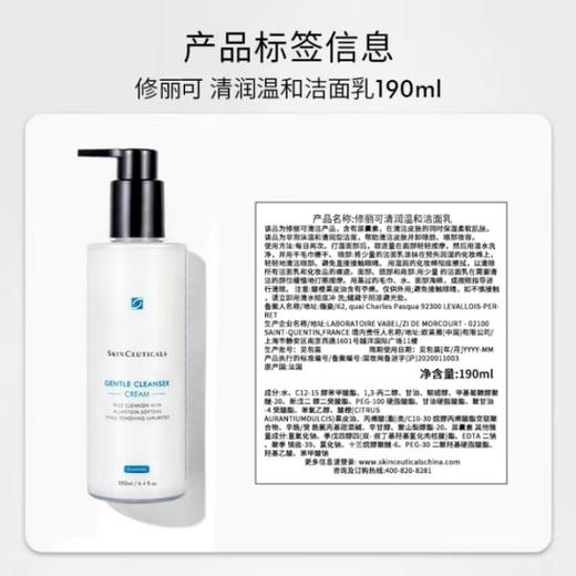 修丽可（新）清润温和洁面乳190ml 商品图2