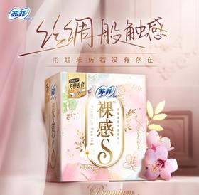 苏菲裸感S极薄日用25cm13片