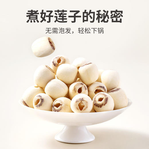 五星磨皮白莲250g/瓶 商品图3