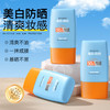 夏季【SPF50+补水隔离防晒霜】防汗防紫外线 防晒乳 商品缩略图1