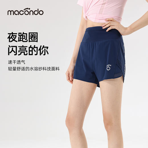 春夏马孔多男女夜跑水溶纱短裤4代 整圈腰包 炫酷点亮夜跑四面高弹 360°全透气 呼吸皮内衬 防汗手机仓+3大网兜 原创品类 商品图1
