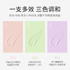 【新品福利！买一送一！！！】一抹三彩，轻洒容颜，美得让人心醉！玖美堂三色修颜隔离霜，打造零瑕肌肤，不卡粉不暗沉，让你妆容更美！ 商品缩略图2