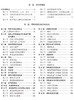 内科学 第2版 上下2册 王辰主编 十四五普通高等教育本科规划教材 供基础临床护理药学类等专业用9787565925481北京大学医学出版社 商品缩略图2