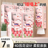 「4D压花设计！19.9到手2大提」1180张挂式居家日用抽纸纸巾抖音网红款卫生纸大尺寸面巾纸底部抽 商品缩略图0