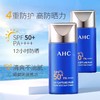 韩国AHC小蓝瓶面部防晒霜SPF50+  50ml【保税直发】 商品缩略图0