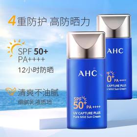 韩国AHC小蓝瓶面部防晒霜SPF50+  50ml【保税直发】