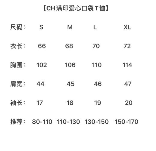 点此购买 蔻驰春夏季女士口袋爱心满印短袖t恤 hgn 281961 商品图13