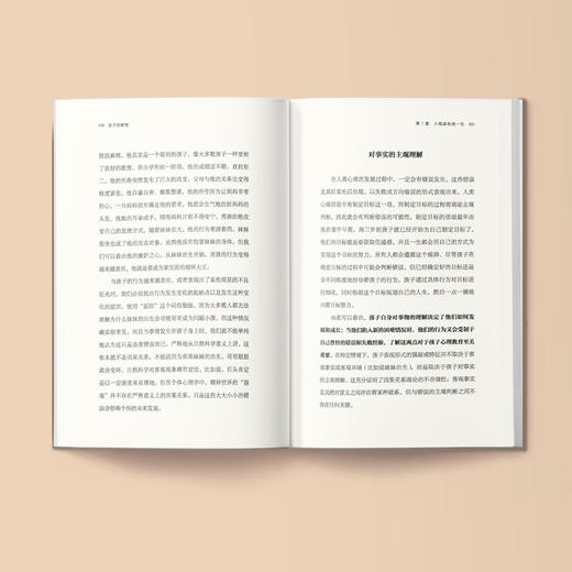 《孩子的教育》 商品图7