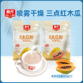 椰味香浓木瓜粉320g*2袋/400g*2袋  速溶冲饮