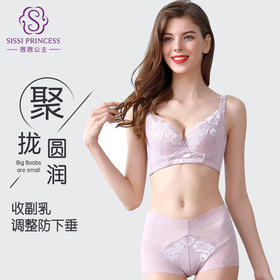 提拉防垂调整型聚拢文胸收副乳防外扩澜珊星火调整型文胸