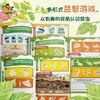 昆虫世界1000个奇趣贴纸全收藏 多规格 共两册 商品缩略图2