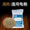 【高钙通用粮】小包装，养殖场专用徕福来系列 商品缩略图1