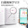 生字练字帖 小学生1-6年级上下册语文 同步生字练字帖  小学生专用正版每日一练描红规范字楷书 写字课课练 手写本 笔顺描红硬笔书法田字格练习本 商品缩略图2