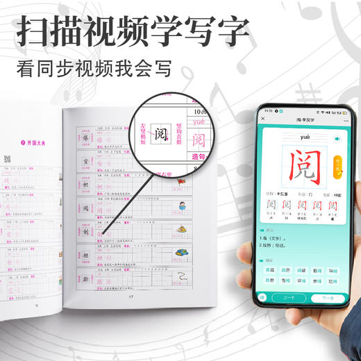 生字练字帖 小学生1-6年级上下册语文 同步生字练字帖  小学生专用正版每日一练描红规范字楷书 写字课课练 手写本 笔顺描红硬笔书法田字格练习本 商品图2