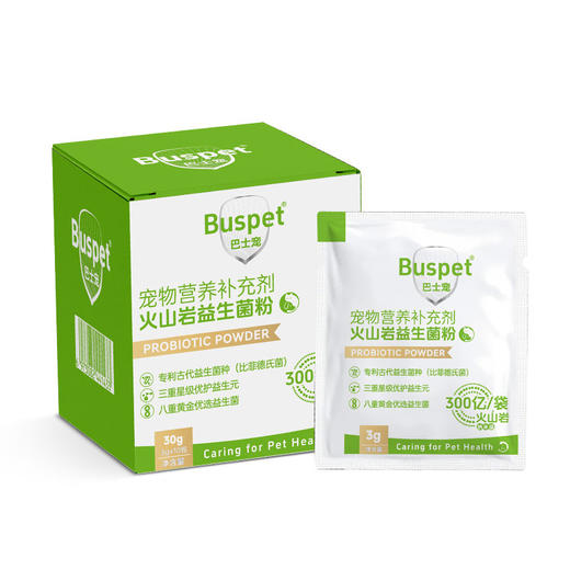 巴士宠火山岩益生菌3g*10袋盒装 科学古菌配方 高活性 直达肠道见效快 线下专供 乱价包退！【5送2，10送5】 商品图5
