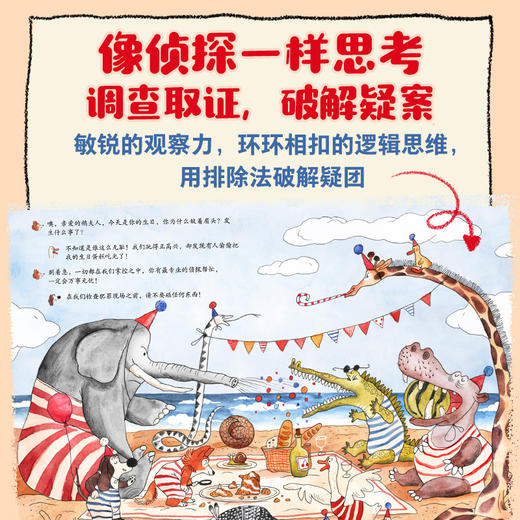 这事儿有点古怪！（全4册） 商品图2