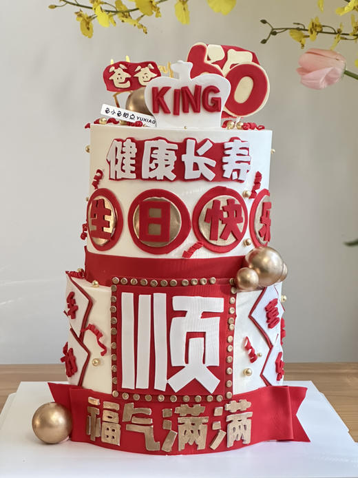 爸爸祝福语蛋糕（图为加高） 商品图1