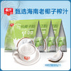纯椰子粉308g*3 零糖冲调饮品 商品缩略图0