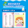 阶梯数学2-3岁 上下 全2册 商品缩略图3