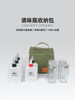 Defthike/迪飞客调味瓶收纳包 商品缩略图3