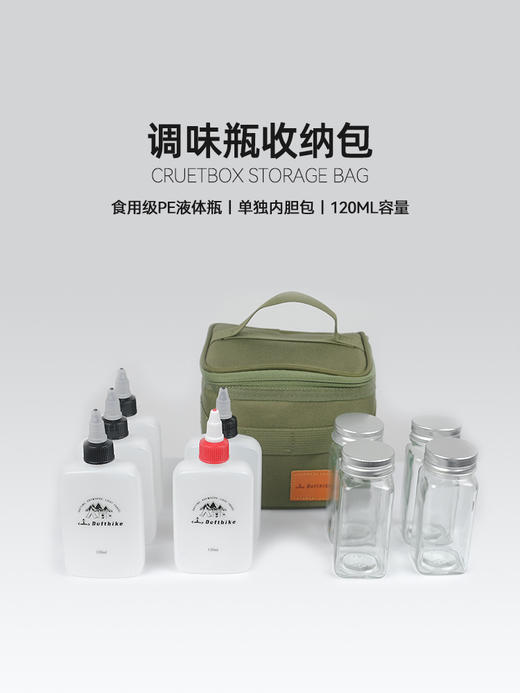 Defthike/迪飞客调味瓶收纳包 商品图3
