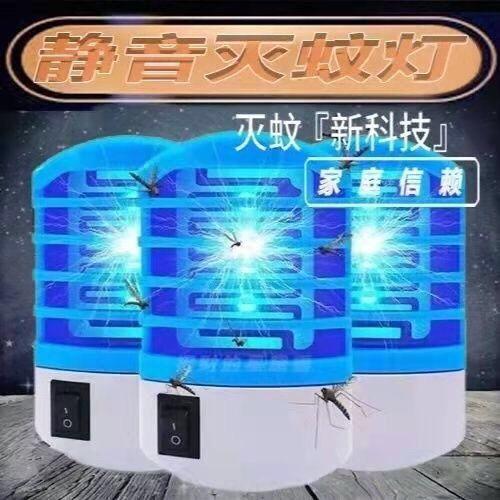 买二送一【居家必备！灭蚊良器】室内迷你灭苍蝇灯，娇小迷你；独创光子流虫技术，家中无毒无害；卧室、餐厅、书房、学生宿舍，蚊虫杀一空！ 商品图1
