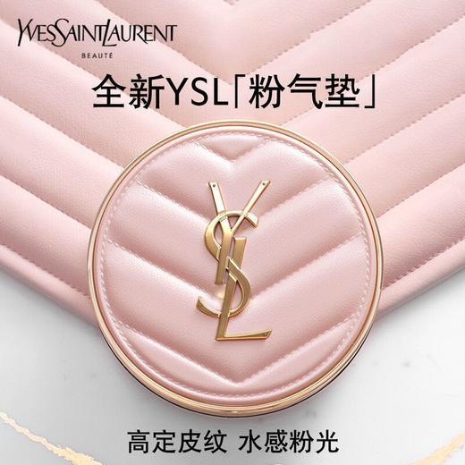 【下单送礼袋 】YSL圣罗兰粉气垫正装12g B10/B20 +圣罗兰细管口红2.2g【一般贸易】 商品图1