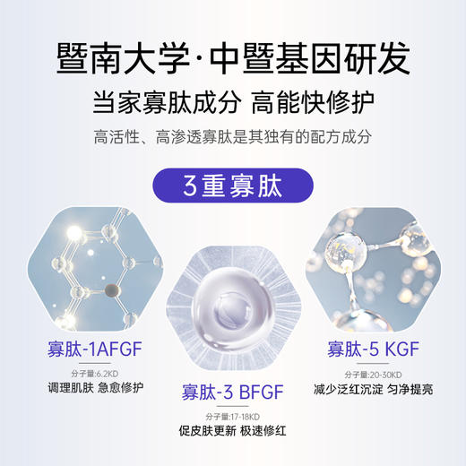 斐思妮多肽舒缓修护冻干粉 商品图2