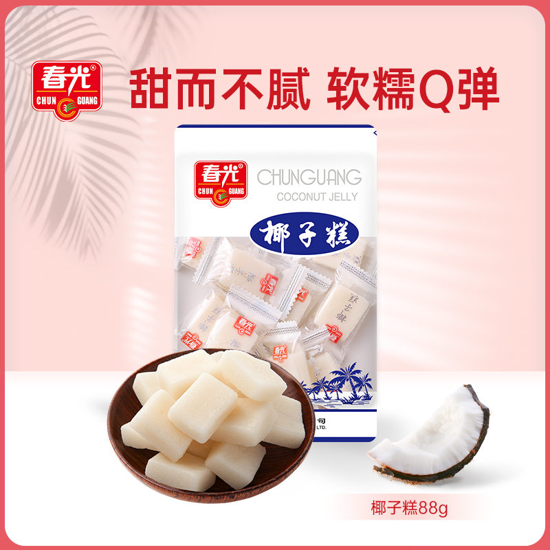 88g椰子糕 袋装软糖【49元任选7件 会员专享】