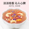 方家铺子 桂花坚果藕粉500g/罐装 商品缩略图10