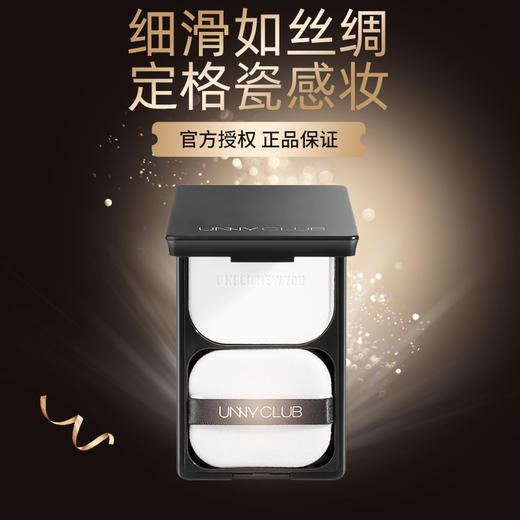 UNNY/悠宜 悠宜无瑕滤镜粉饼/悠宜柔雾持妆粉饼   9g 商品图1
