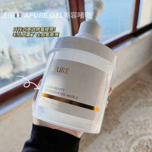 日本AFURE护理仪器啫喱美容啫喱搭配家里所有美容仪300g/瓶 商品图0